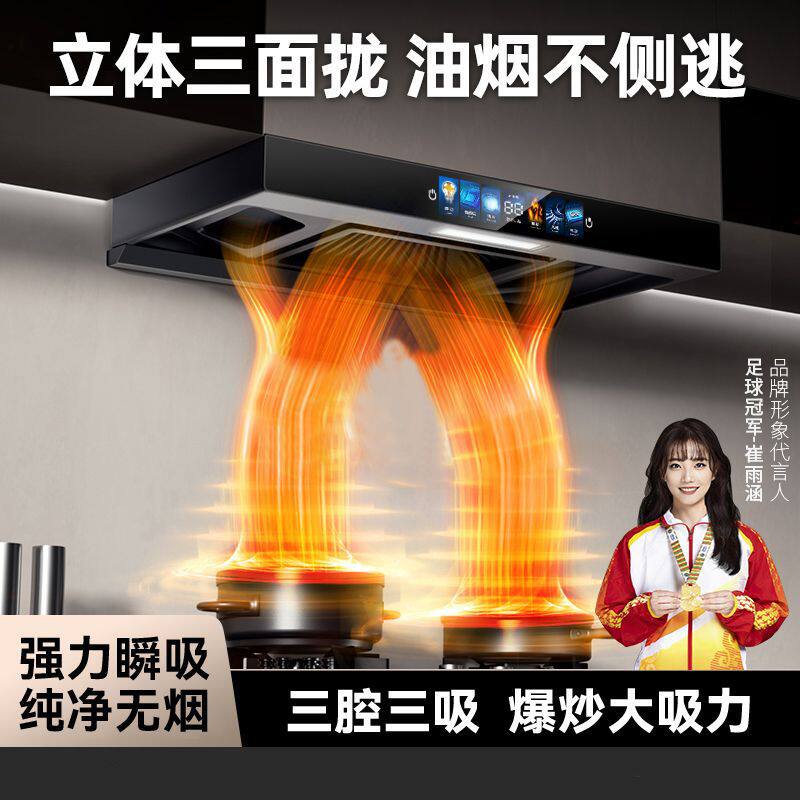 美甜好太太顶吸式油烟机厨房大吸力抽油烟机家用自动清洗吸油烟机
