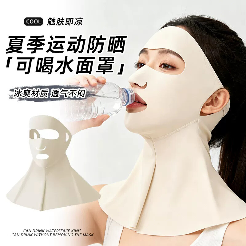 可喝水防晒面罩女夏户外跑步全脸透气脸基尼防紫外线冰丝口罩2026