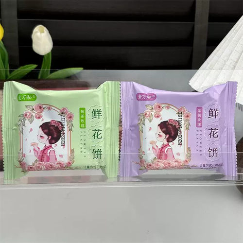 新日期麦万和鲜花饼云南特产老式玫瑰饼手工传统糕点心早餐零食小