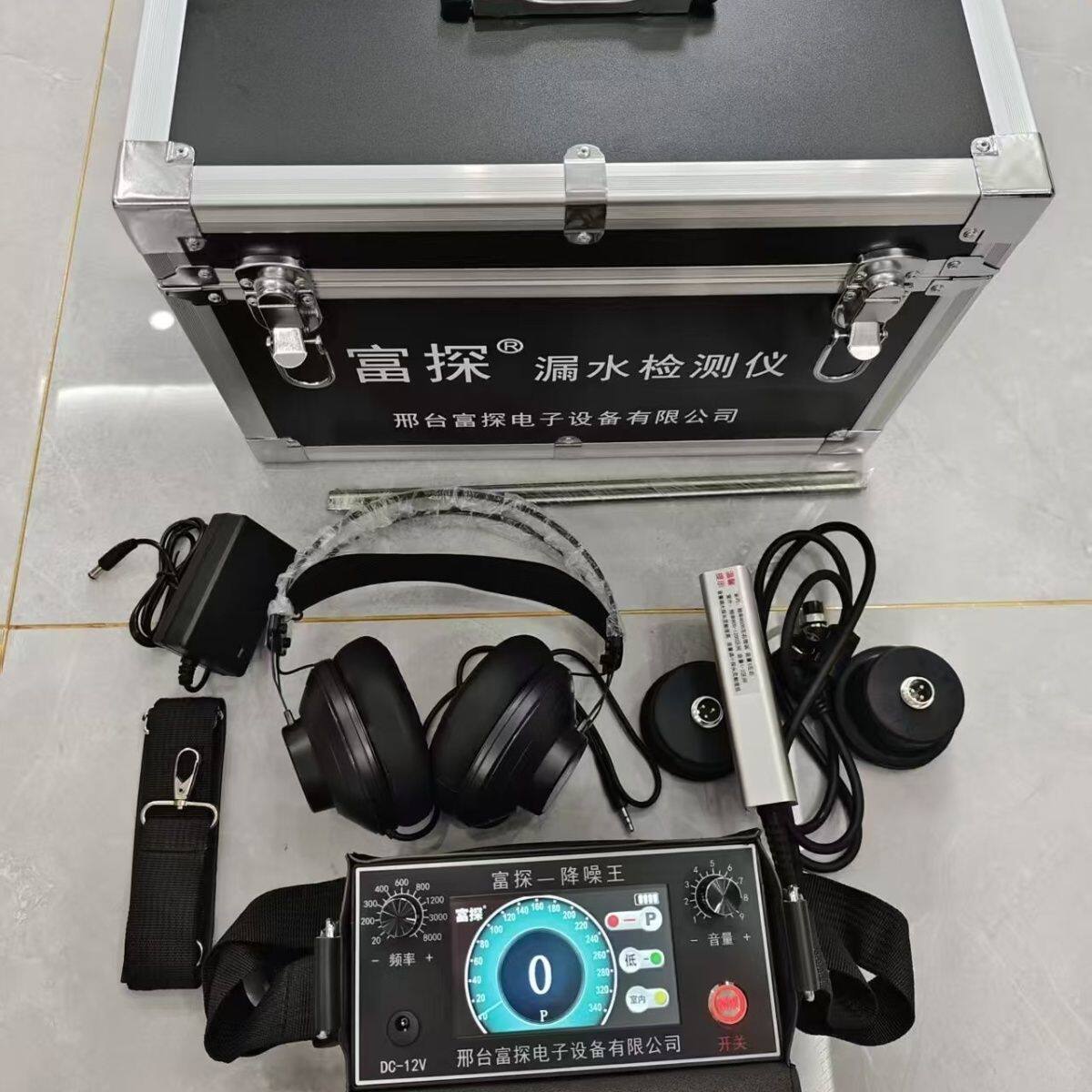 富探(降噪王)测漏仪专业漏水检测暗管地暖漏水漏气漏水检测仪