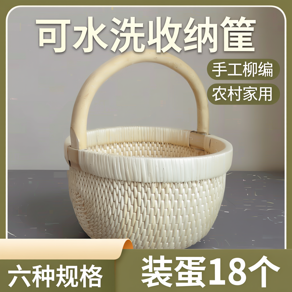 藤编柳编提篮 收纳筐 笆斗小斗 手工八斗筐垸子巴斗伴手礼品篮子