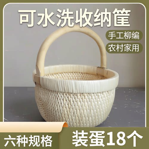 藤编柳编提篮 收纳筐 笆斗小斗 手工八斗筐垸子巴斗伴手礼品篮子