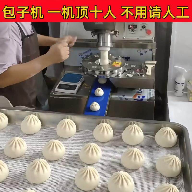 包子机全自动商用小笼包大包子生煎灌汤包多功能包子馒头馅饼机器