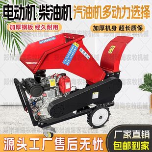 碎枝机树枝粉碎机果园木材秸秆枝条移动破碎机