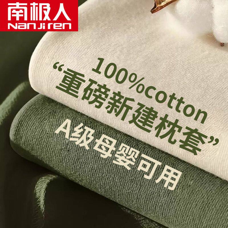 南极人冬季纯棉枕套一对装100全棉枕头套单人家用儿童枕芯内胆套