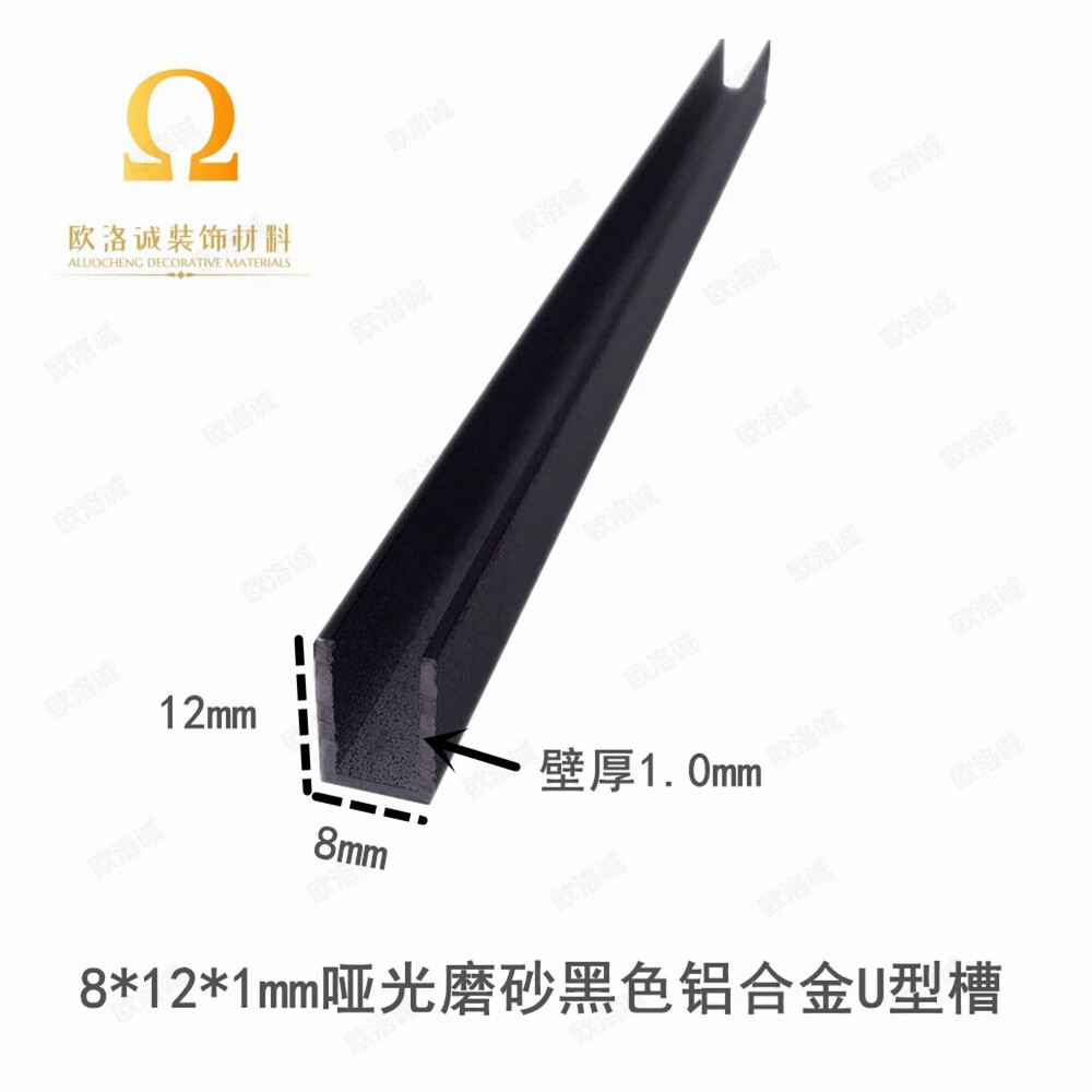 铝合金U型槽8*12*1mm铝槽U型卡槽U型铝合金包边条玻璃导轨凹槽