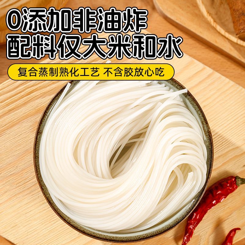 正宗云南过桥米线袋装懒人方便速食即食砂锅米线手工细米粉酸辣粉