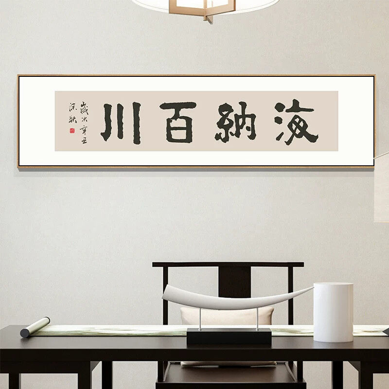 诚信赢天下字画办公室背景墙装饰画大展宏图茶室客厅牌匾书法挂画