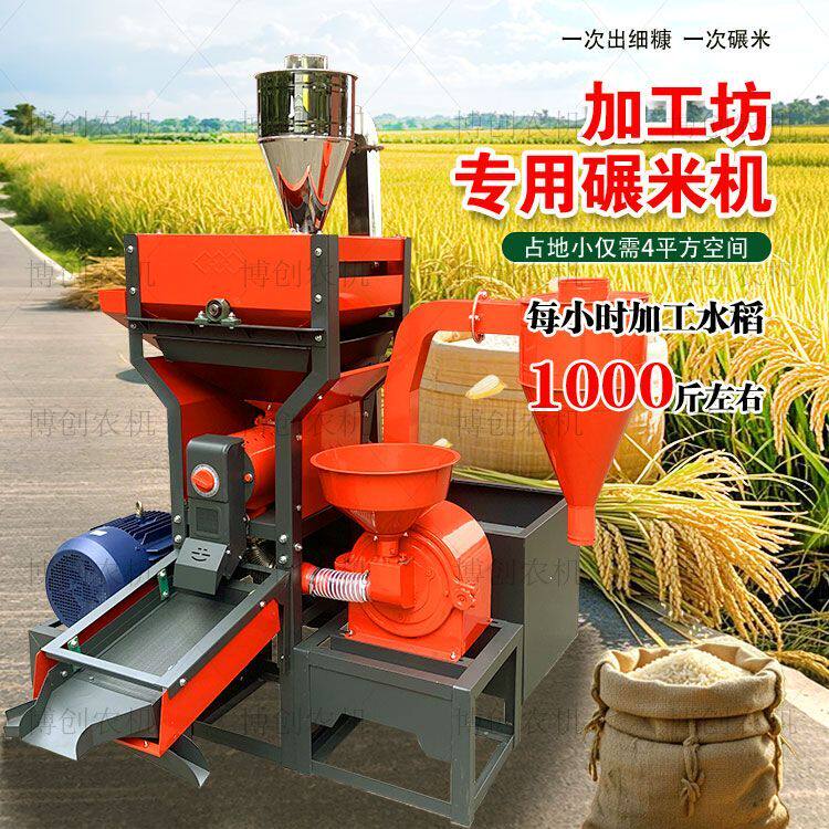 商用新款全自动粉碎机打米机70型细糠碾米机稻谷去石玉米剥壳机