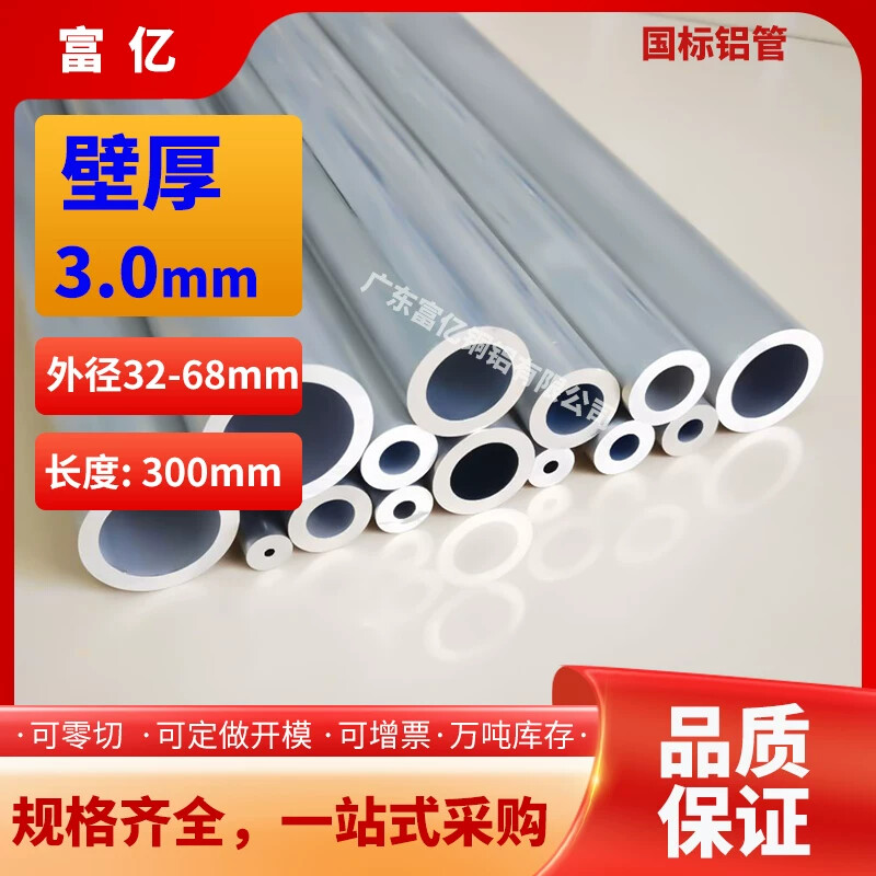 铝管壁厚3外径32-70mm多拍优惠厚壁空心铝管6061t66063铝合金