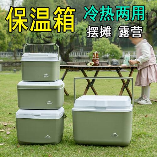 卖雪糕保温箱保温箱商用摆摊冷藏箱车载户外野营手提冰箱便携家用