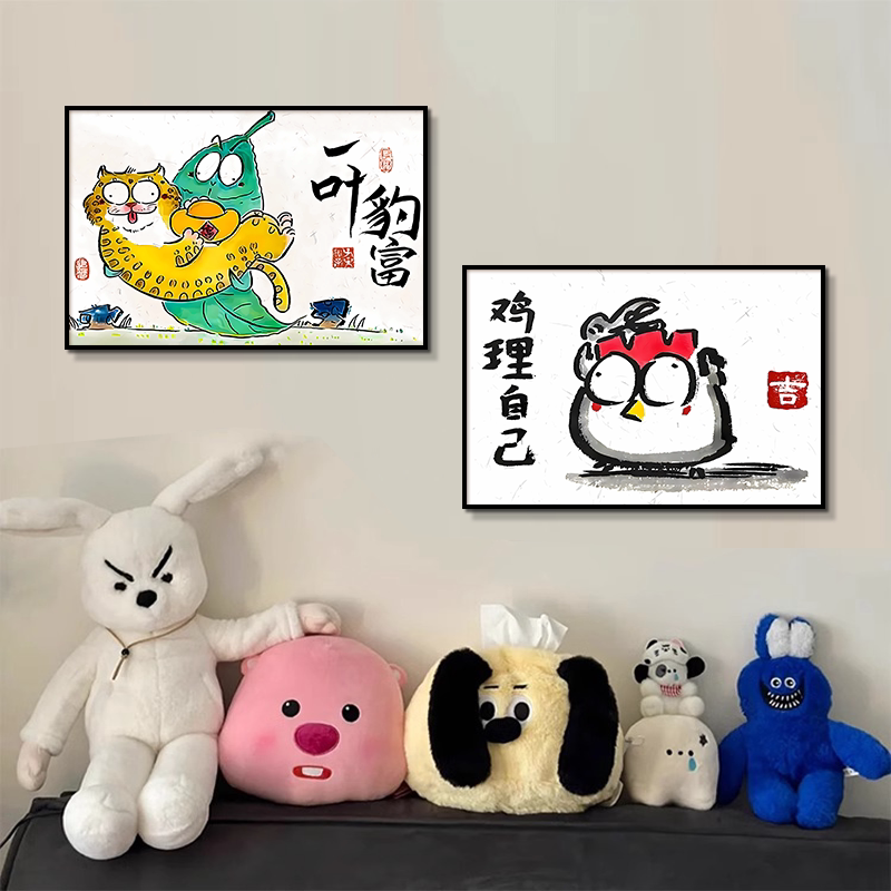 大展宏图创意字画相框 卡通风格印刷版画卧室用装饰画挂画 可客制