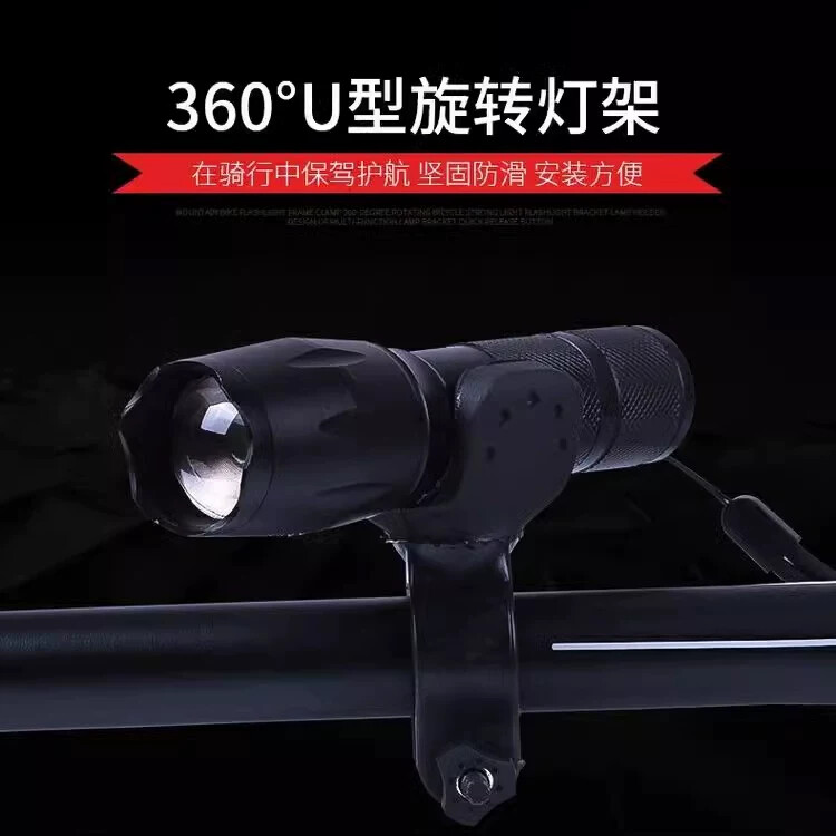 适用美利达山地手电筒架子夹子360度旋转自行车强光手电筒支架子