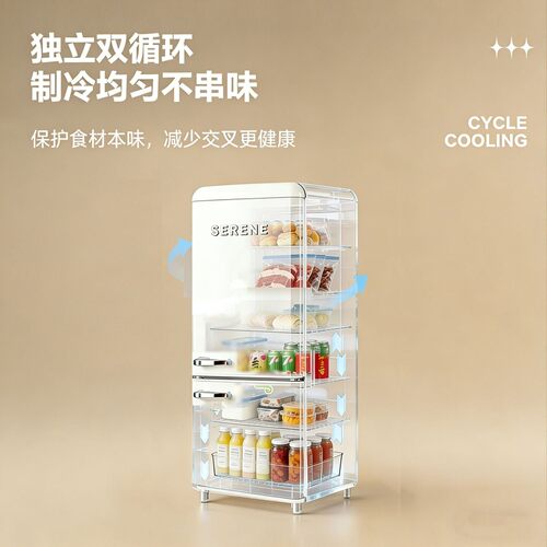 Serene西泠复古冰箱一级节能客厅厨房家用小型迷你奶油风冷藏冷冻