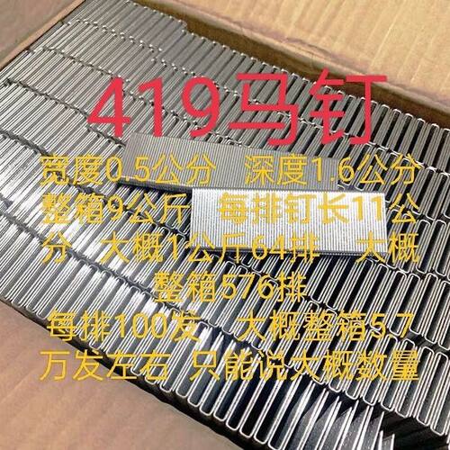整箱u型钉子家具钉门钉工业钉码钉1008J1010J1013J1022J422J散装