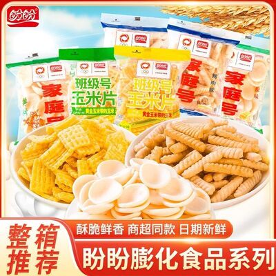 盼盼家庭号薯片虾条玉米片多口味搭配办公室宿舍休闲食品零食小吃