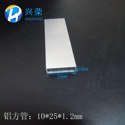 10x25x1.2mm铝方管铝方通铝合金方管铝合金方通 10*25方管