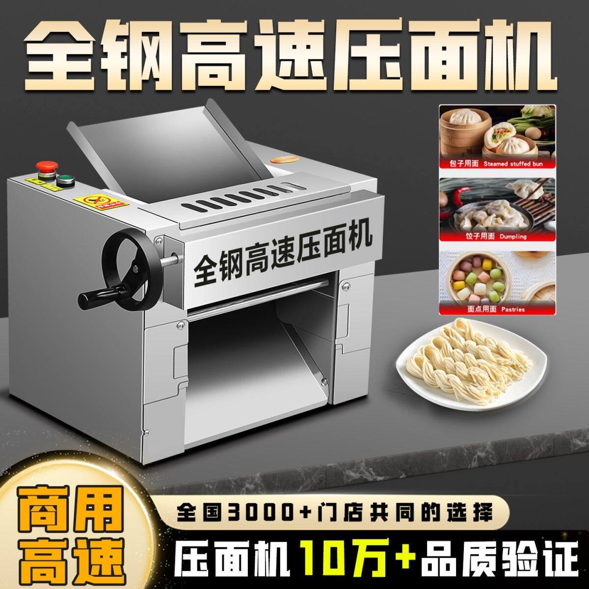 台式电动高速制面机静音商用不锈钢揉面兰州拉面包子馒头面包新款