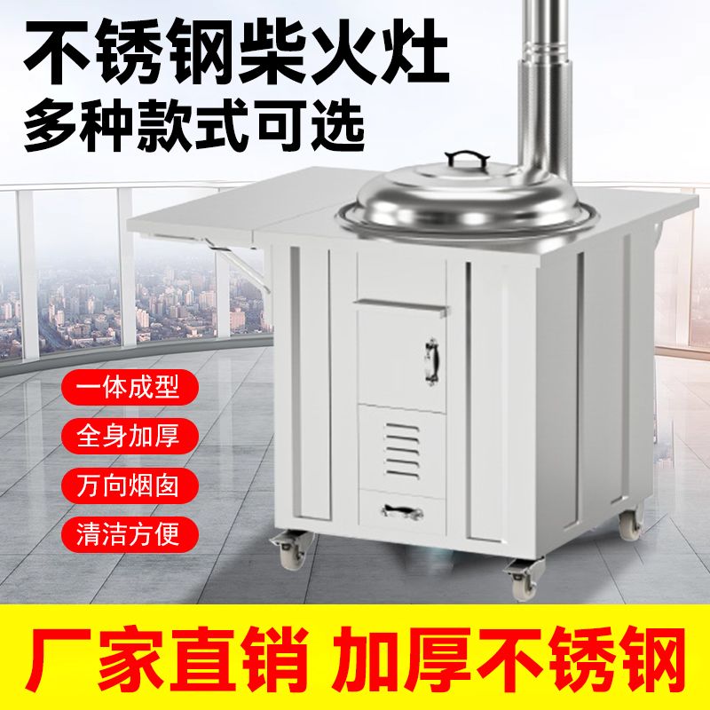加厚304无烟柴火灶不锈钢农家室内室外两用农村可移动无烟灶台