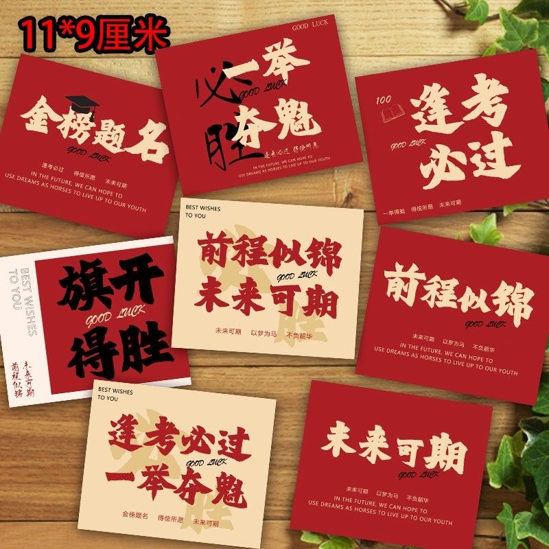 一举夺魁卡片金榜题名高考中考花束祝福贺卡前程似锦毕业季留言卡图片