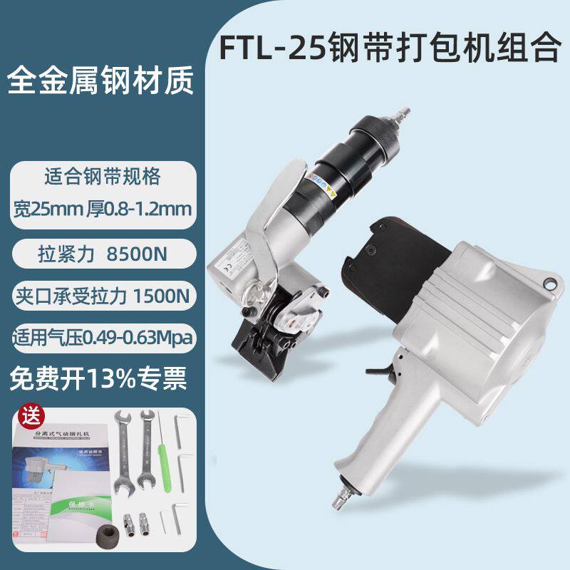 分体式气动打包机手持式钢带铁皮捆扎拉紧器锁扣机19/25/32型
