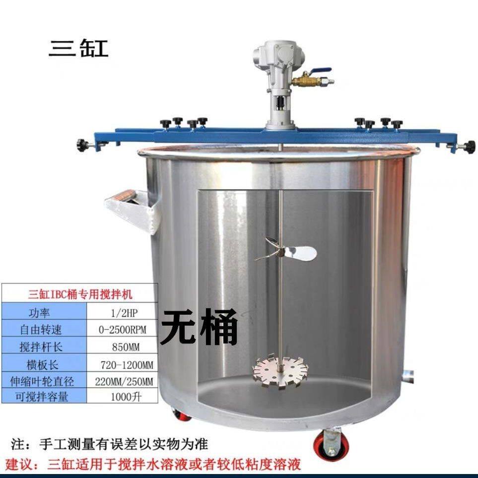 吨桶搅拌气动液体搅拌机化工长杆液体专业级搅拌器防爆分散搅拌机