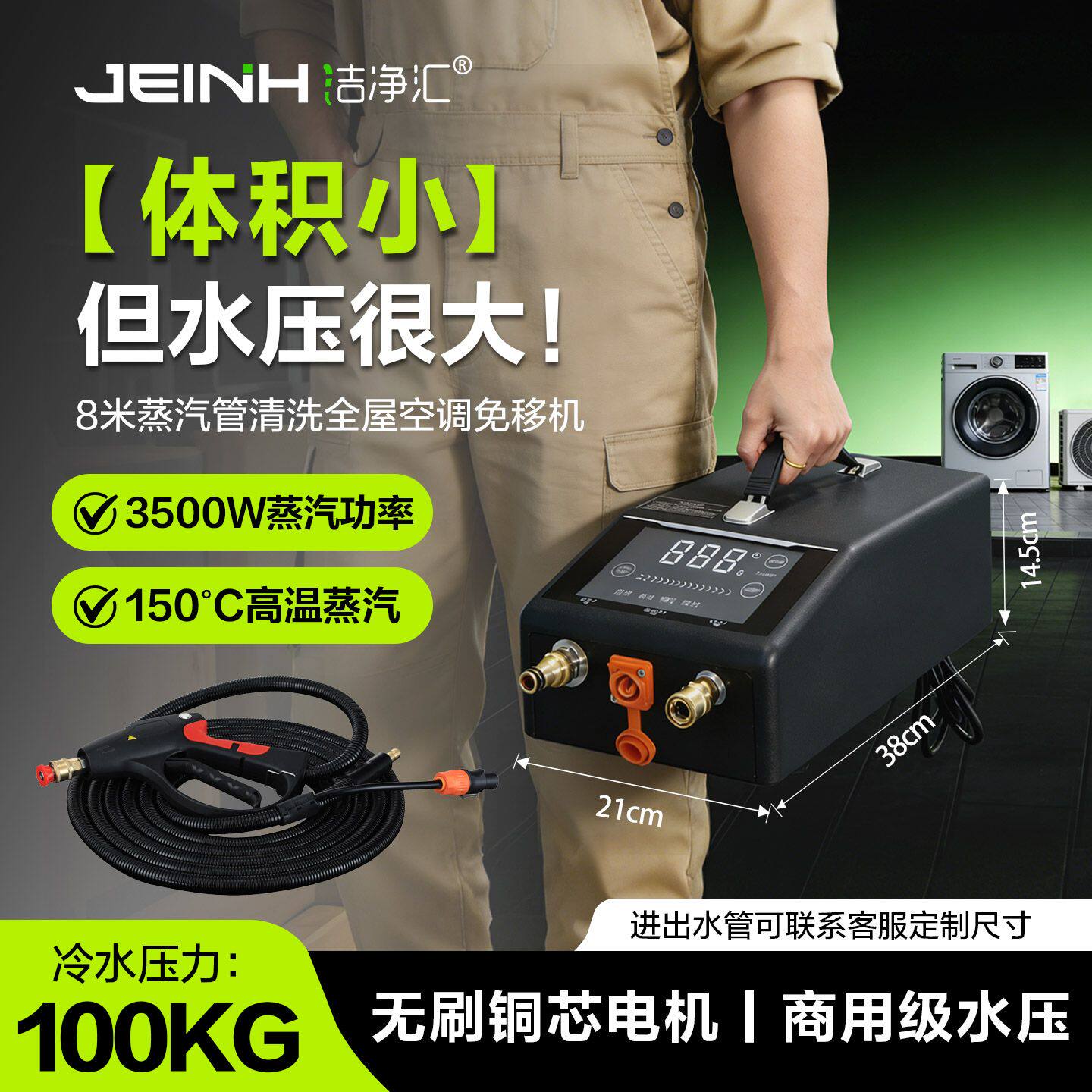 洁净汇多功能商用高压高温蒸汽清洗机工业级油烟机空调家电清洁机