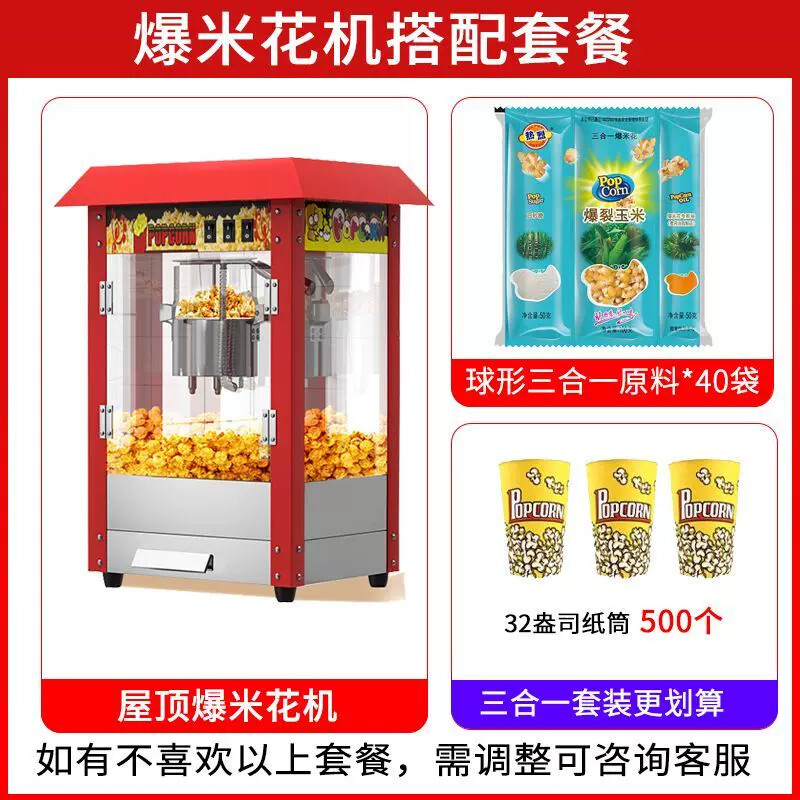 爆米花机商用全自动爆米花机器电热苞玉米花摆摊小吃膨化机爆谷机