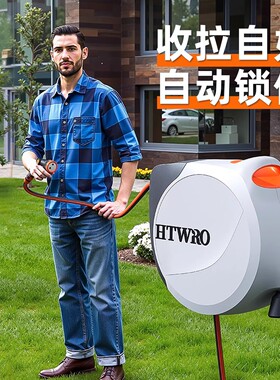 德国Htwro自动收管浇水神器浇花高压洗车水枪家用洒水喷头水管