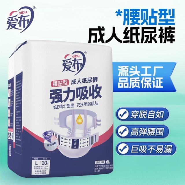 50片老年纸尿裤卡布爱布孕妇尿不湿怀孕期粘贴式大吸量成人纸尿裤