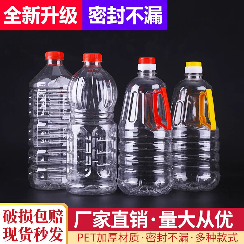 2l透明塑料瓶 带盖食品级一次性密封加厚装饮料瓶蜂蜜瓶2升空酒瓶