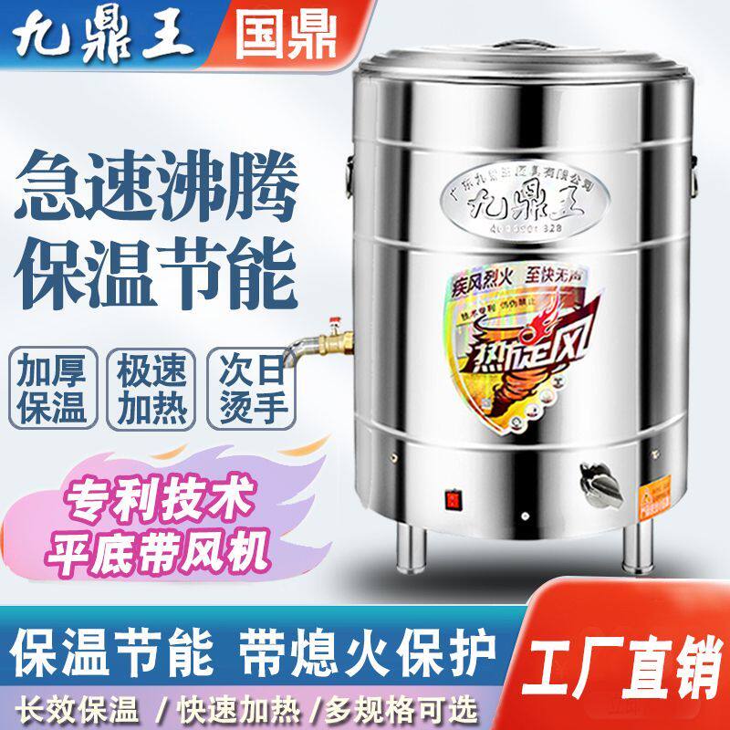 九鼎王新款多功能煮面炉商用煮面桶电热平底燃气节能保温桶汤面炉