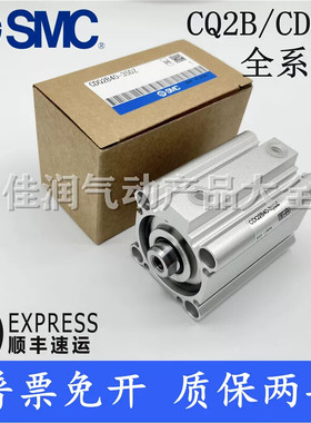 SMC型薄型气缸CQ2A/CDQ2A50-10DZ/15/20/25/30/40/45/50/75/100DM