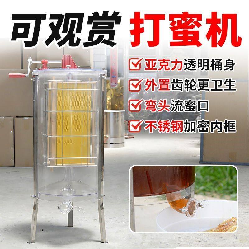 透明可视摇蜜机两框亚克力塑料打蜜桶甩蜜机加厚手摇小型家用取蜜