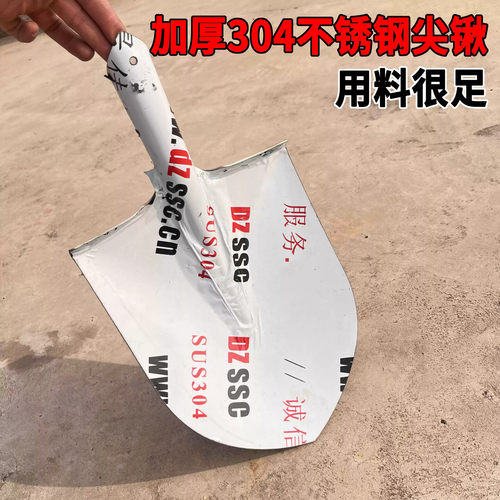 加厚304不锈钢尖锹铁锨户外农用园林工具铲子挖土植树园艺大号