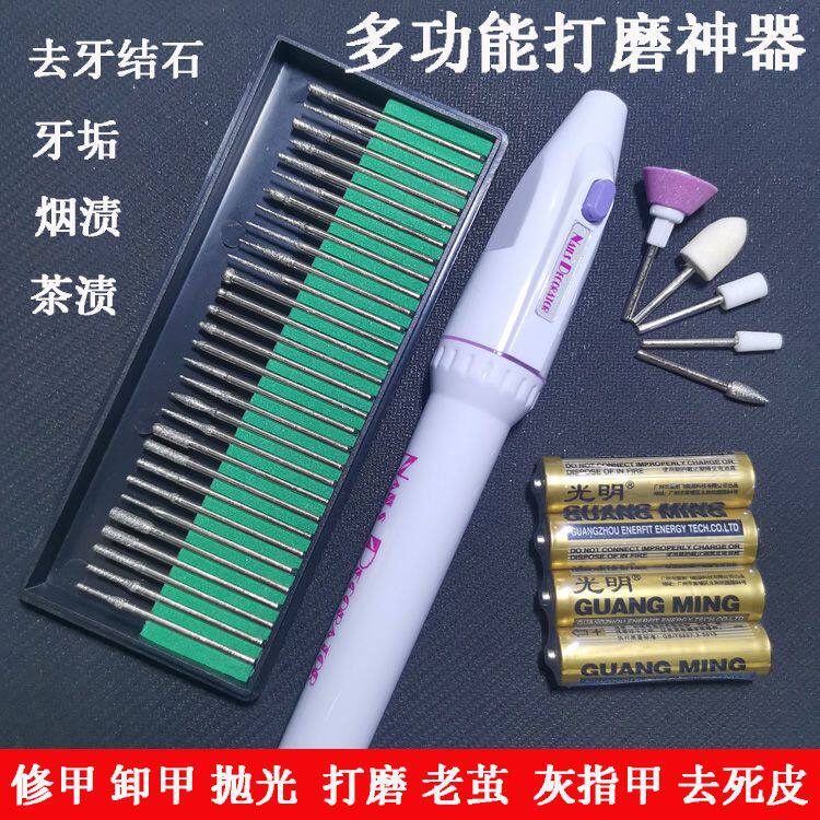 美甲电动打磨机迷你笔式电池打磨器去角质死皮老茧手指甲脚趾工具
