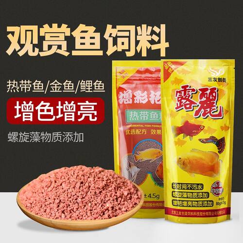 鱼食小颗粒孔雀鱼饲料