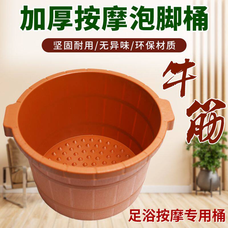 牛筋泡脚桶超厚加高过小腿按摩保温家用足疗足浴专用洗脚盆特价清