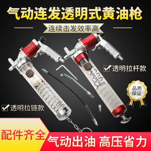 新款透明黄油枪拉链式气动小型高压车用毛虫黄油弹专用重型黄油枪