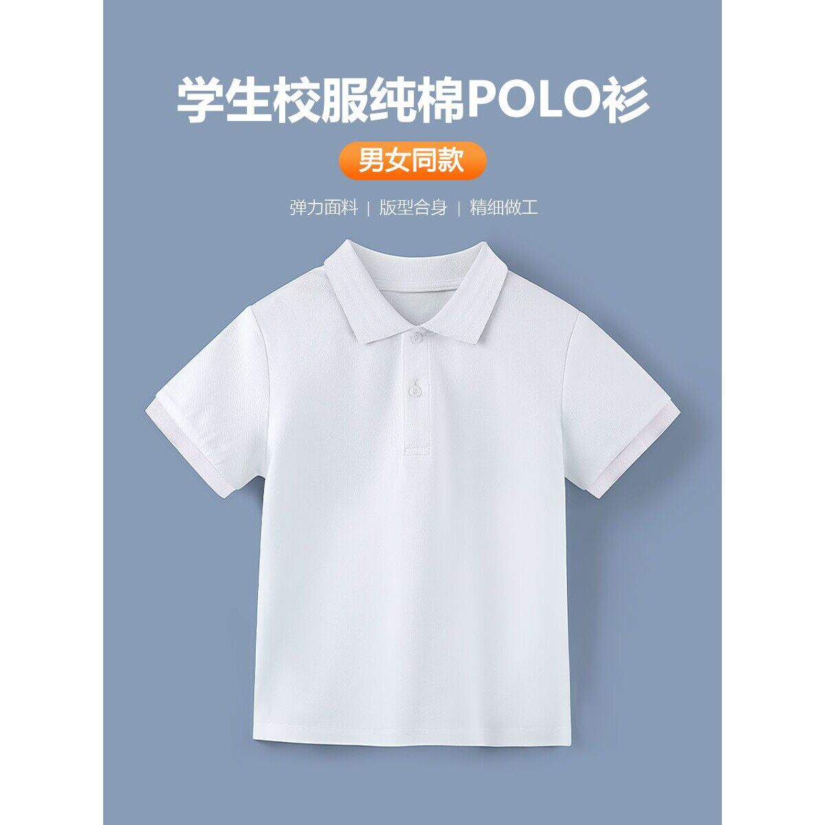 男童短袖polo衫翻领纯色儿童小学生校服女童班服白色帅气t恤夏装