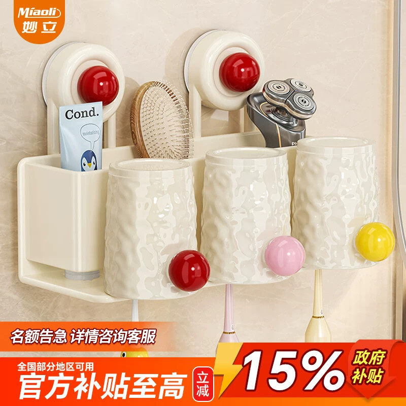 吸盘牙刷置物架高颜值漱口刷牙杯卫生间壁挂式家用电动儿童牙刷架