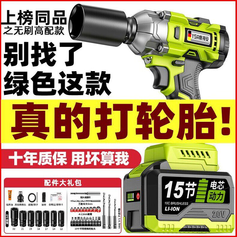 电板手电动扳手大扭力无刷锂电充电式冲击汽车架子工木工套筒风炮
