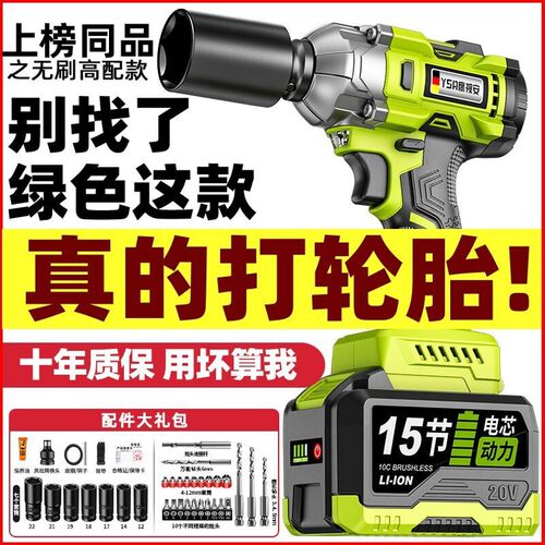 手机电池手电筒动扳手大扭力无刷锂电充电式冲击汽车架子工木工套