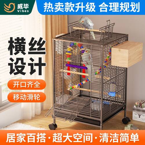 威毕鹦鹉横丝鸟笼玄凤牡丹虎皮专用笼子家用大号生态金属繁殖别墅