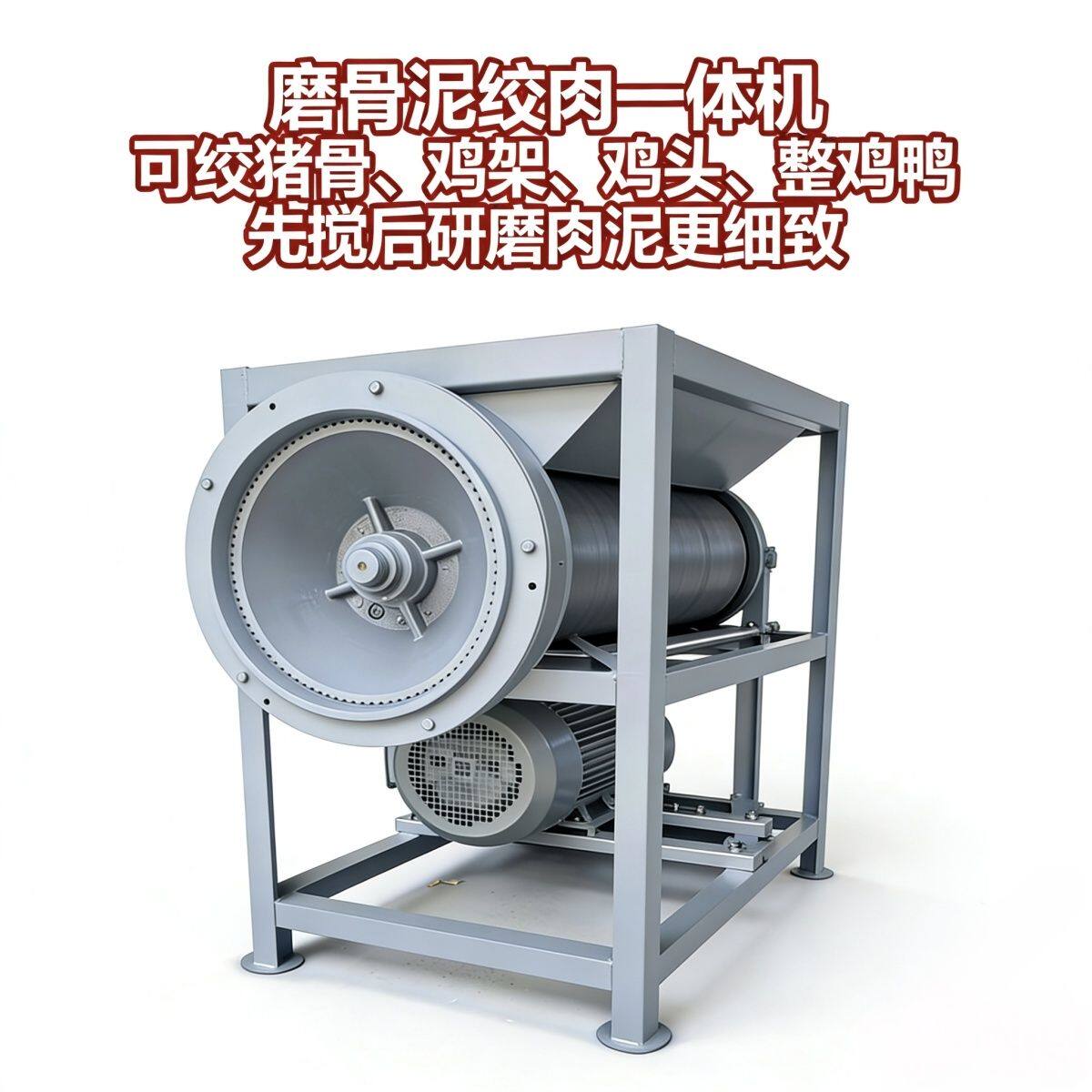 养殖场磨骨机破碎All破冰绞肉机破喂狗绞鸡架大功率养狗场整猪