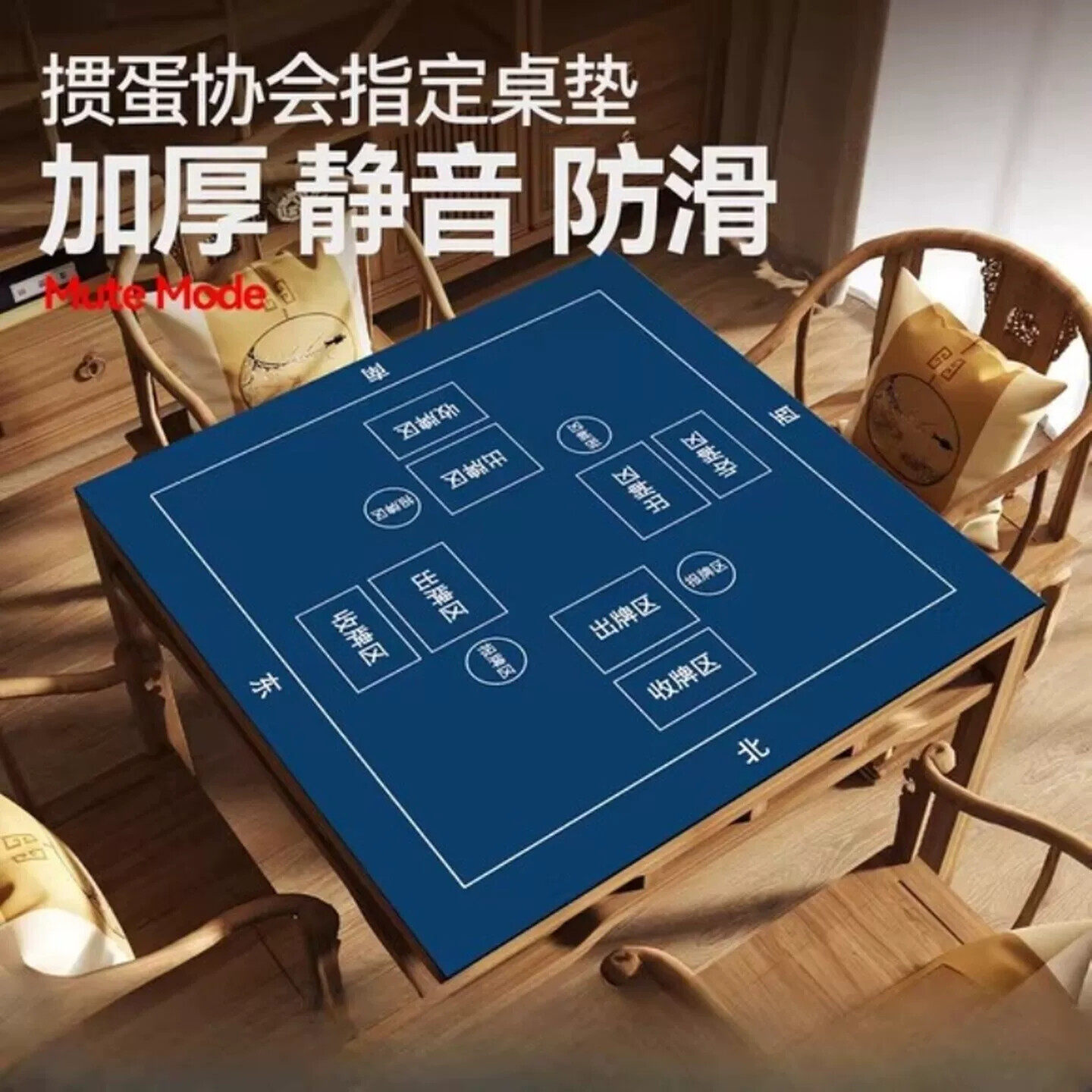 2026新款掼蛋专用桌布防滑扑克打牌比赛桌垫加厚消音静音方形台布