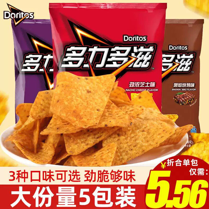 促销【奔奔】多力多滋玉米片68gDoritos超浓芝士锅巴晚上食解饿零