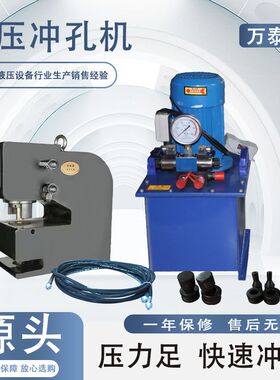 液压冲孔机CH-80/100/150/200 角钢槽钢超厚钢板全自动打孔开孔器