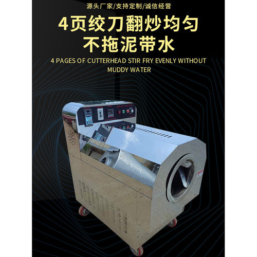 电加热炒货机电磁炒货炒瓜子机炒栗子智能炒货机炒芝麻机炒辣椒机