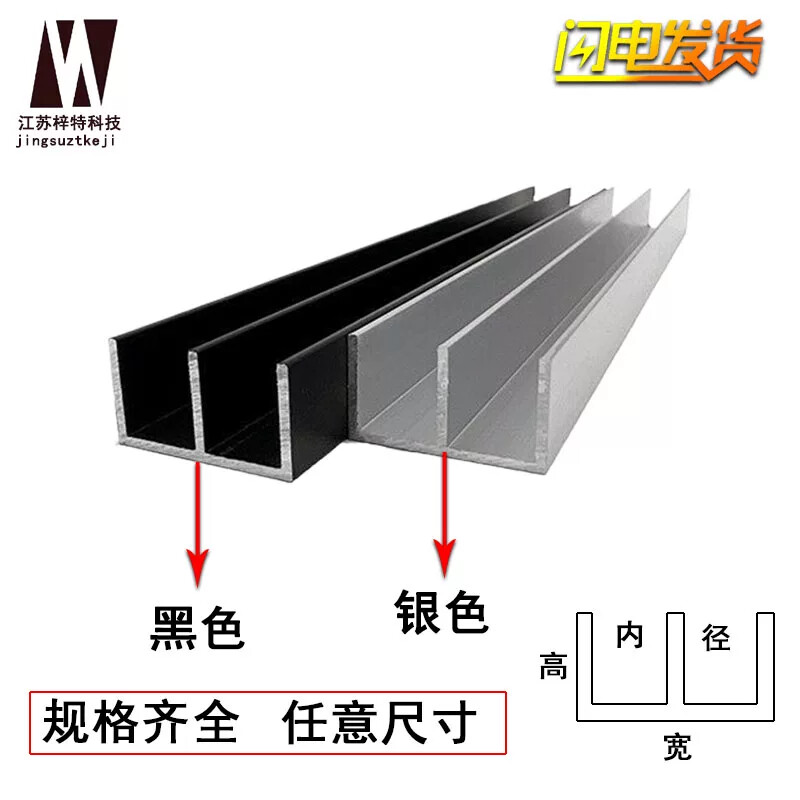 黑色铝合金双U型槽内8.5铝合金E型槽山字槽移门双槽卡8 6玻璃双槽